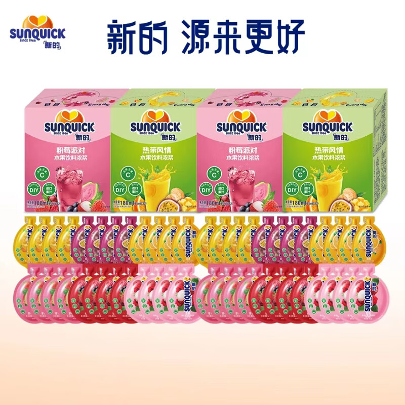 新的濃縮草莓番石榴芭樂黑加侖百香果芒果橙汁 多規(guī)格 沖飲果汁 花色 【熱帶風(fēng)情】15ml*12包