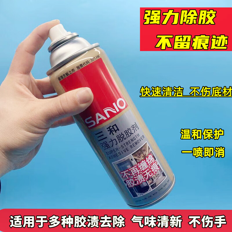 强力脱胶剂汽车玻璃不干胶清除剂小广告贴纸除胶神器