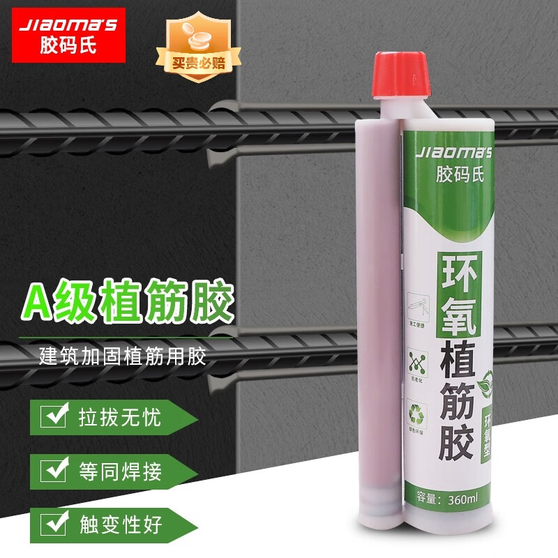 顾致环氧型植筋胶水 建筑加固注射式植筋胶 锚固剂胶树脂胶混凝土桥 3