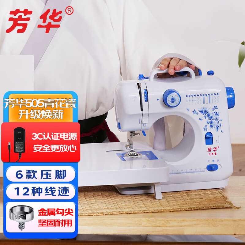 芳华品质：稳定价格，持续赢销量|芳华缝纫机|在京东怎么查缝纫机历史价格