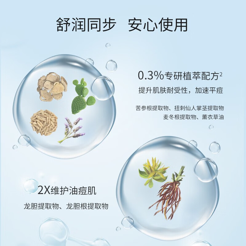 圣雪兰水杨酸祛痘水500ml大瓶装 控油祛痘闭口粉刺 湿敷精华爽肤水 500ml*2瓶