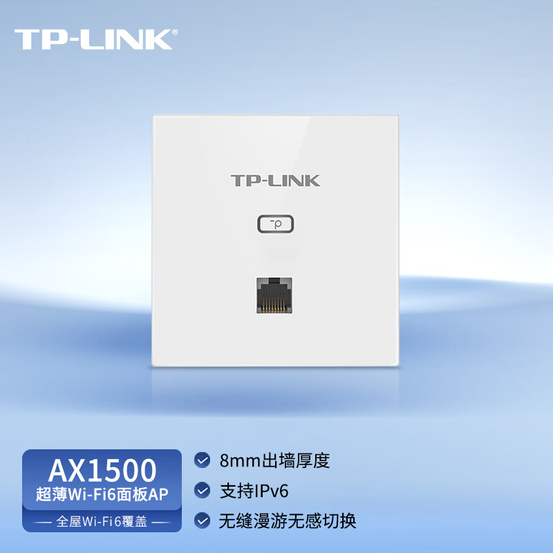 TP-LINK AX1500双频千兆全屋WiFi6面板AP路由 无线组网POE供电AC管理 TL-XAP1502GI-PoE 薄款（方）易展版