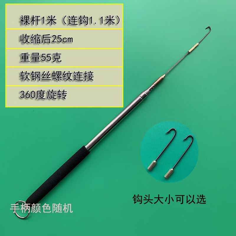 格炫维电黄鳝神器伸缩杆钩1.