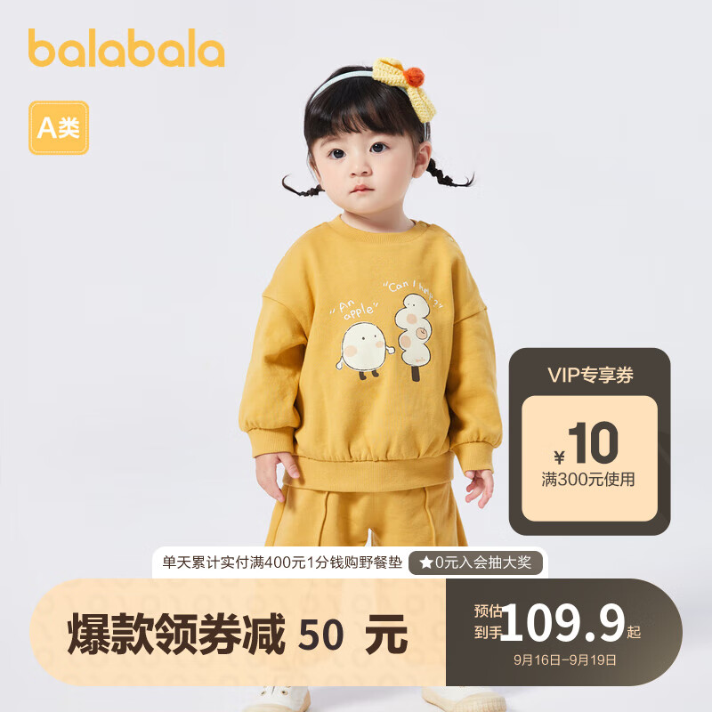 巴拉巴拉宝宝秋装婴儿长袖套装儿童衣服两件套2023可爱时髦萌 暖姜黄-套装-50122 110cm