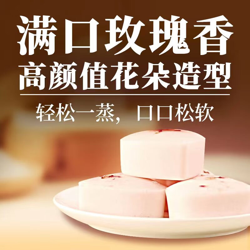 桂冠 米馒头 玫瑰花味 500g 20粒装 米糕早茶点心 儿童早餐半成品包子