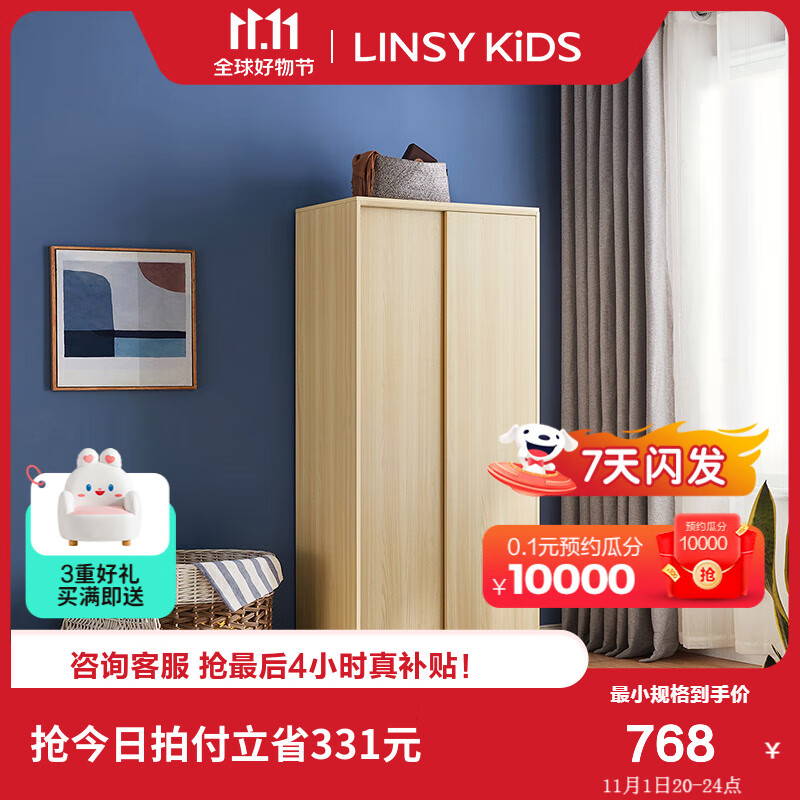 LINSY KIDS现代简约原木色衣柜卧室储物柜北欧收纳衣柜小户型家具 A 0.8米衣柜-原木色属于什么档次？