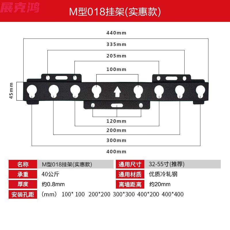 65寸壁挂墙上支架 m型018挂架(实惠款)