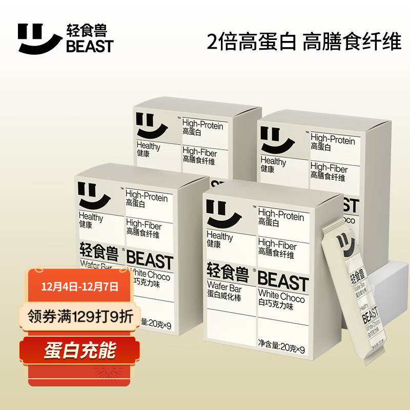 味蕾盛宴，轻食兽健康糕点价格走势一览|历史饼干膨化价格查询的网站