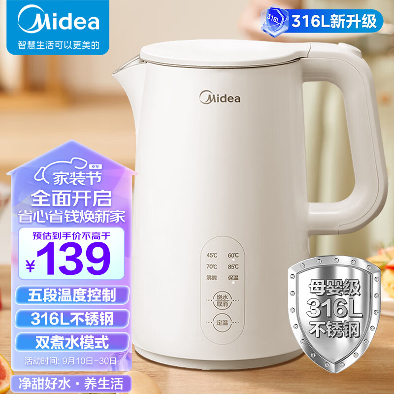 美的Midea电水壶热水壶烧水壶开水壶控温壶316L不锈钢内胆1.5L侧显温度智能自动断电15X301-PRO