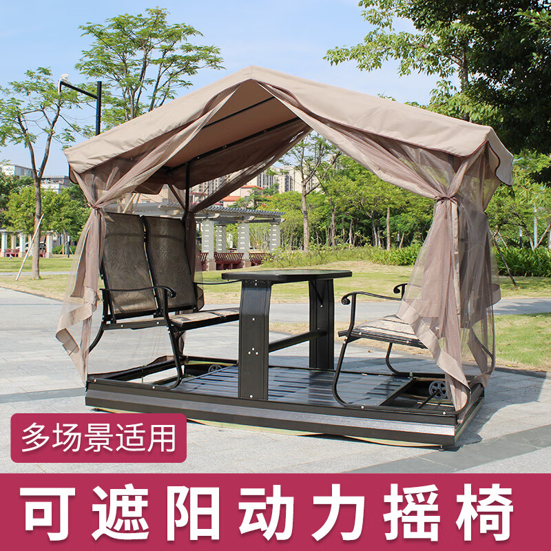 崇祥户外动力摇摇椅秋千凉亭庭院摇椅吊篮秋千椅室外动力四人摇摇椅布