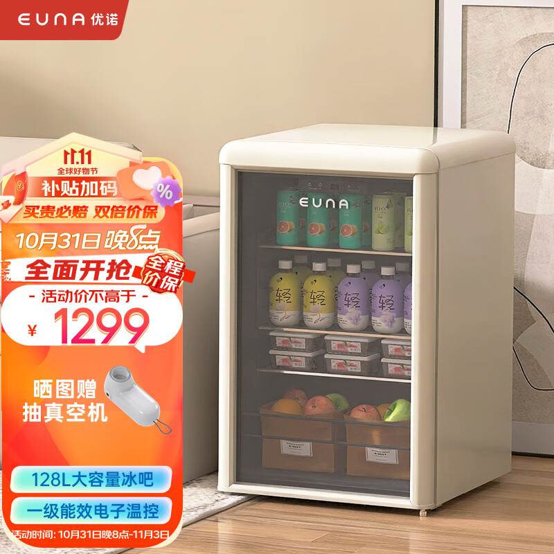 优诺（EUNA）冰吧饮料小冰箱一级能效透明玻璃门冰吧小型家用办公室冷藏保鲜饮料柜JCS-128C 奶油白怎么样,好用不?