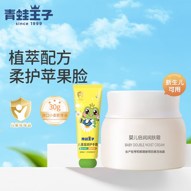 ��������Ӥ����˪�ﶬ������˪��ͯ���������ʪӤ�׶������� ��ʪ���˪ 30g 1ƿ  ����˪