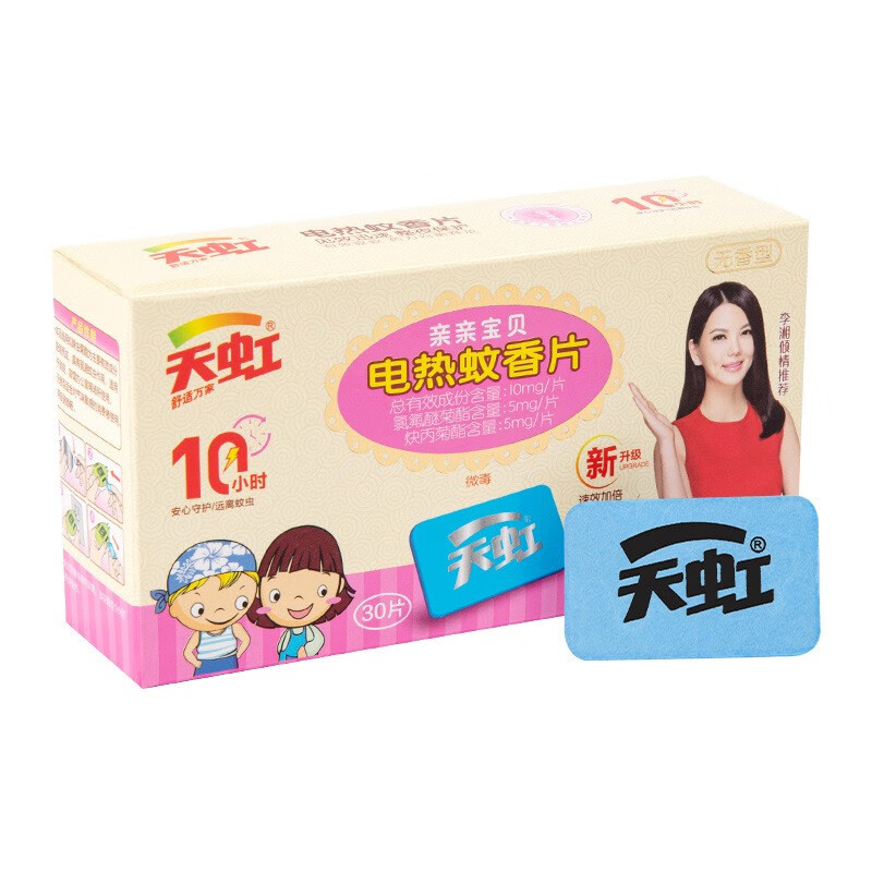 天虹驱蚊新款电热蚊香片30片装宝宝孕妈可用灭蚊片清香型驱蚊片 宝宝