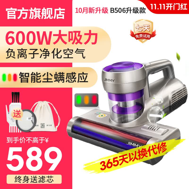 莱克吉米除螨仪B506家用紫外线杀菌拍打吸尘除螨虫鲸吸大吸力超声波除螨机 【10月新升级】B506升级款怎么看?