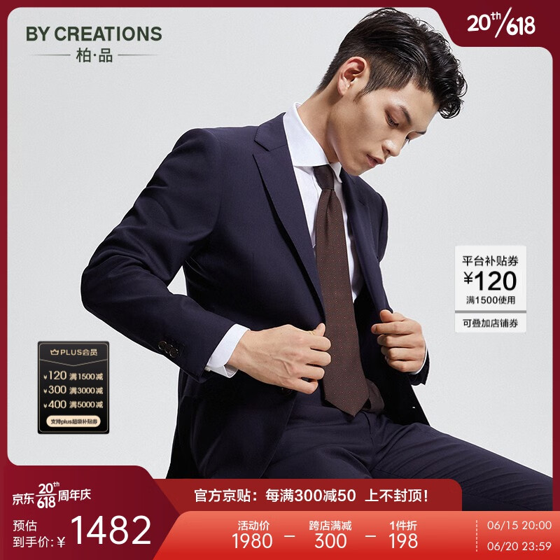 打造专业与自信，柏·品西服套装是您的最佳选择|西服套装历史价格怎么查