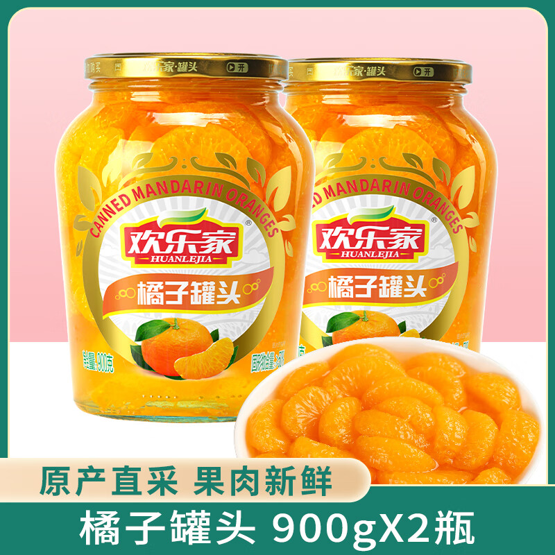 欢乐家&amp;奶龙 黄桃雪梨水果罐头900g*2瓶 糖水橘子椰果果肉 休闲零食 橘子900g*2瓶