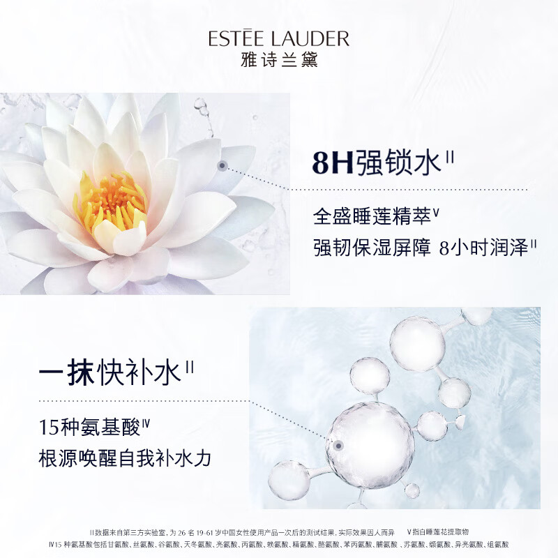 雅诗兰黛粉水爽肤水化妆水50ml