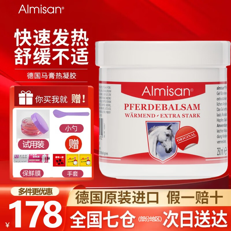 其它身体护理价格行情走势图|其它身体护理价格走势图