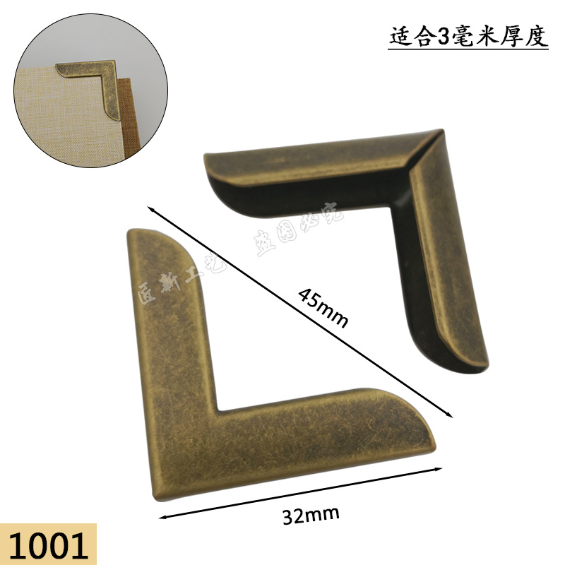 妙琳笔记本包角创意书角保护套手帐本护角金属相册配件牛皮本防撞贴角