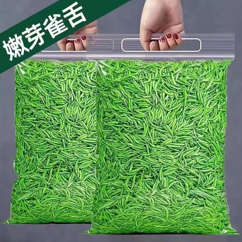 竹叶青茶叶 全牙尖雀舌茶叶绿茶高山云雾春茶竹叶 500g 500g