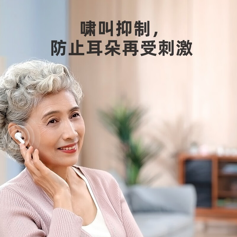 科大讯飞智能助听器优享版 HB-02 老人耳聋耳背无线入耳式 双耳降噪耳机 优享版【白色】蓝牙+听力检测 真验配