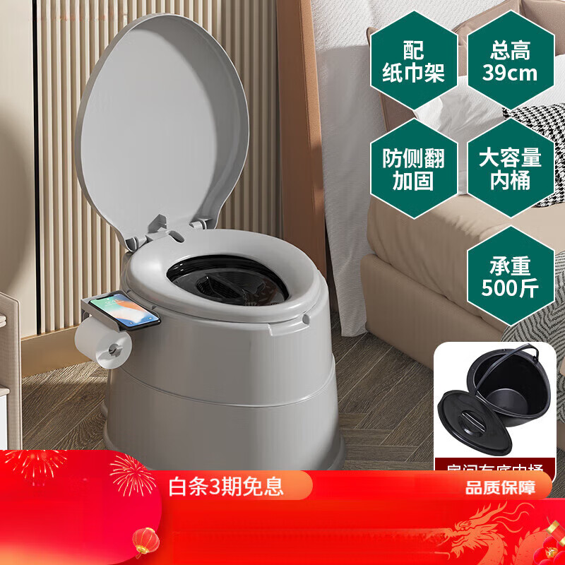 通用活动马桶老人家用可移动马桶孕妇老年坐便器防臭家用便携式家用成 基础款白色 房间使用