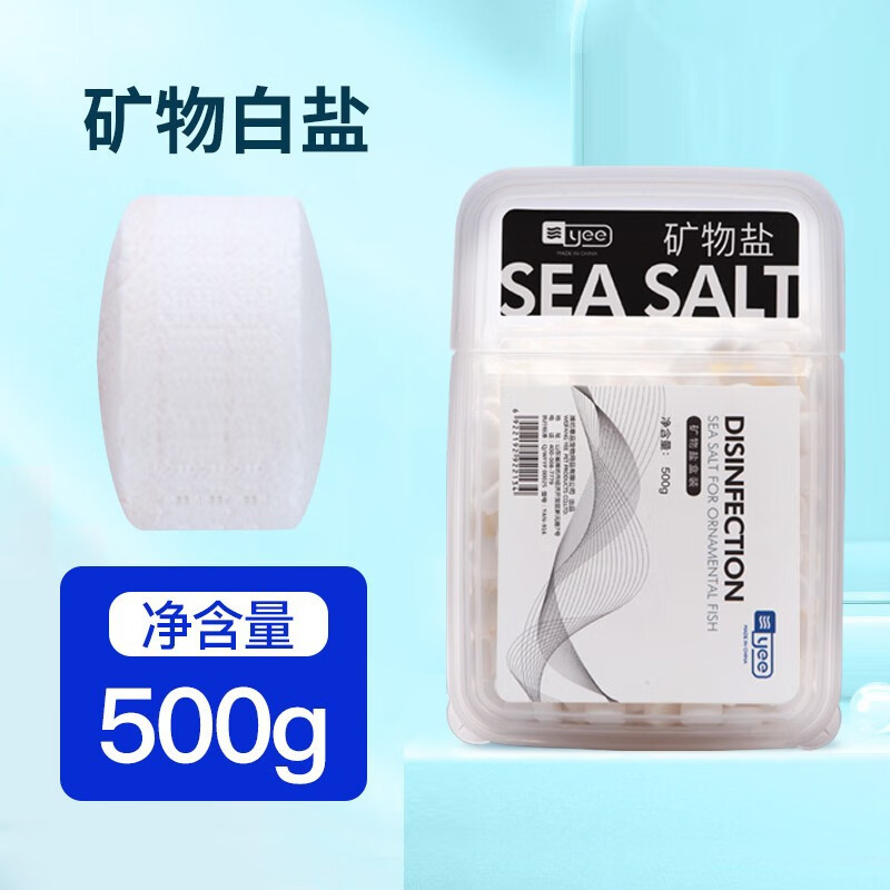 鱼缸双效消毒盐净水黄粉锦鲤热带鱼药 【净水矿物白盐】500克/消毒