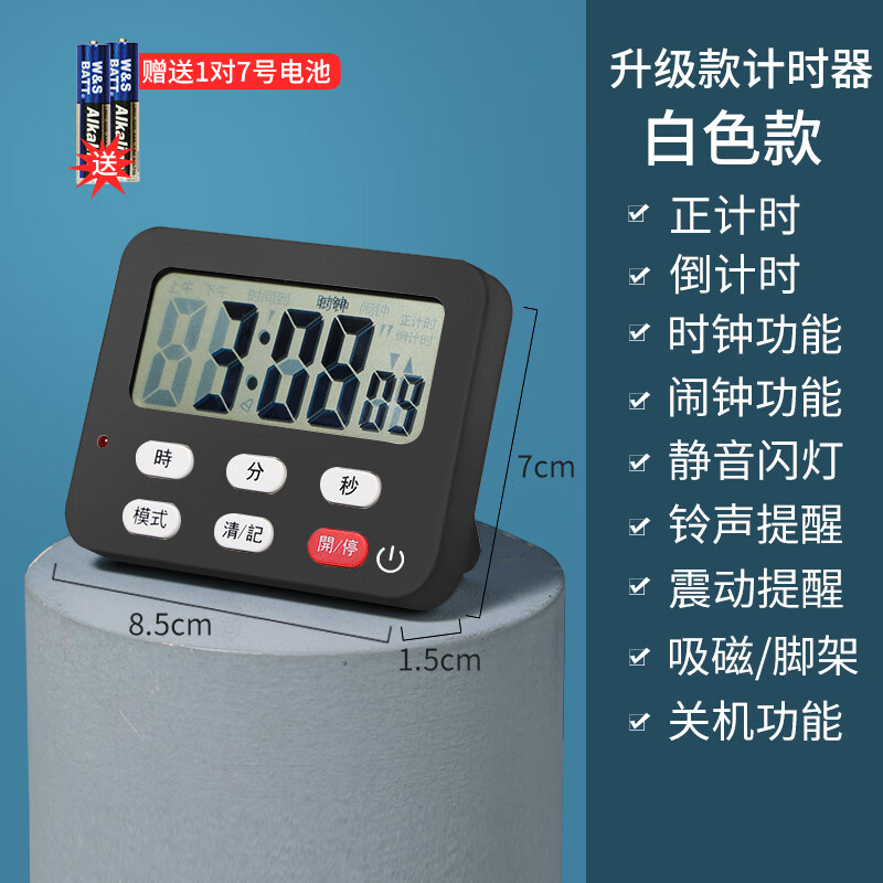 妙普乐厨房定时报警器 厨房烹饪计时器定时器提醒器闹钟老人电 7043