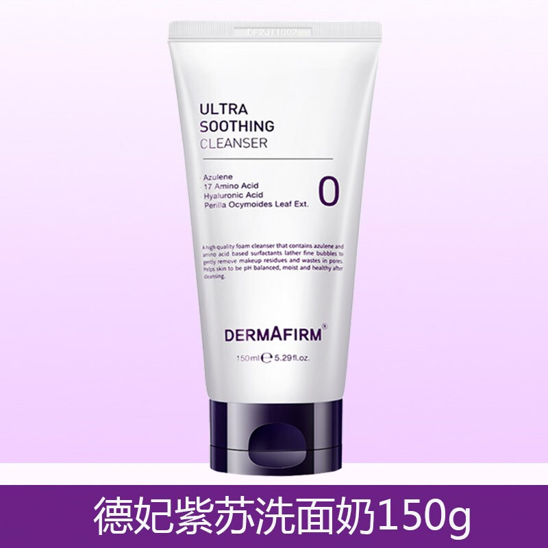 德妃(dermafirm)韩国德妃紫苏舒缓洁面水乳精华面霜隔离清爽控油护肤