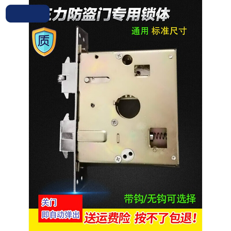京索适用于王力锁芯防盗门锁体自动锁通用锁体33*210有钩无钩锁体 无