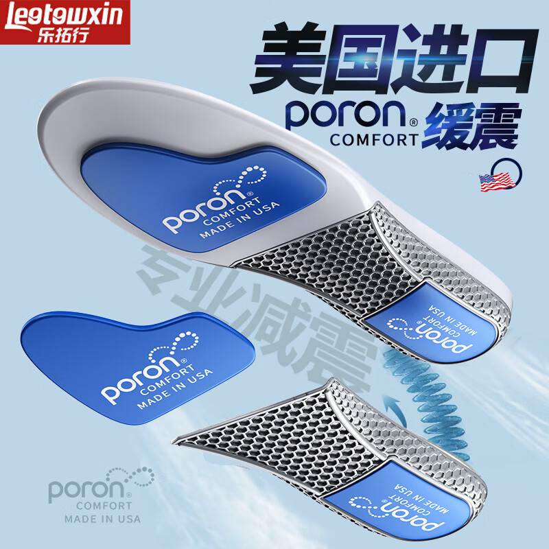 羽毛球鞋垫男运动减震篮球抗扭转跑步poron缓震女运动鞋垫 【一双装】减震抗扭转-灰底蓝面-专业均码裁剪 39码-42码