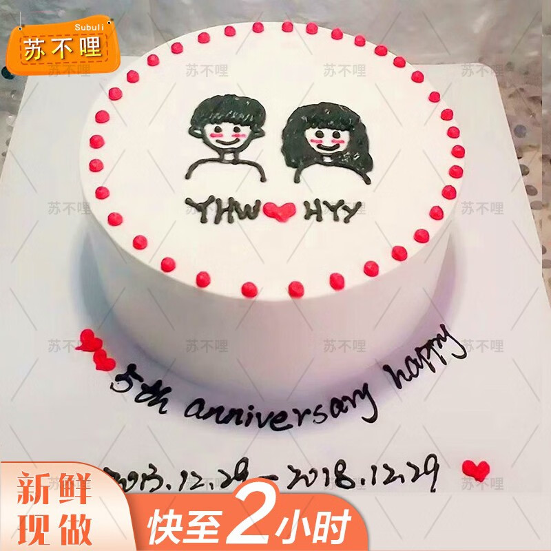 手绘生日蛋糕同城配送当天到送男女友老婆纪念日蛋糕 a款情侣手绘蛋糕