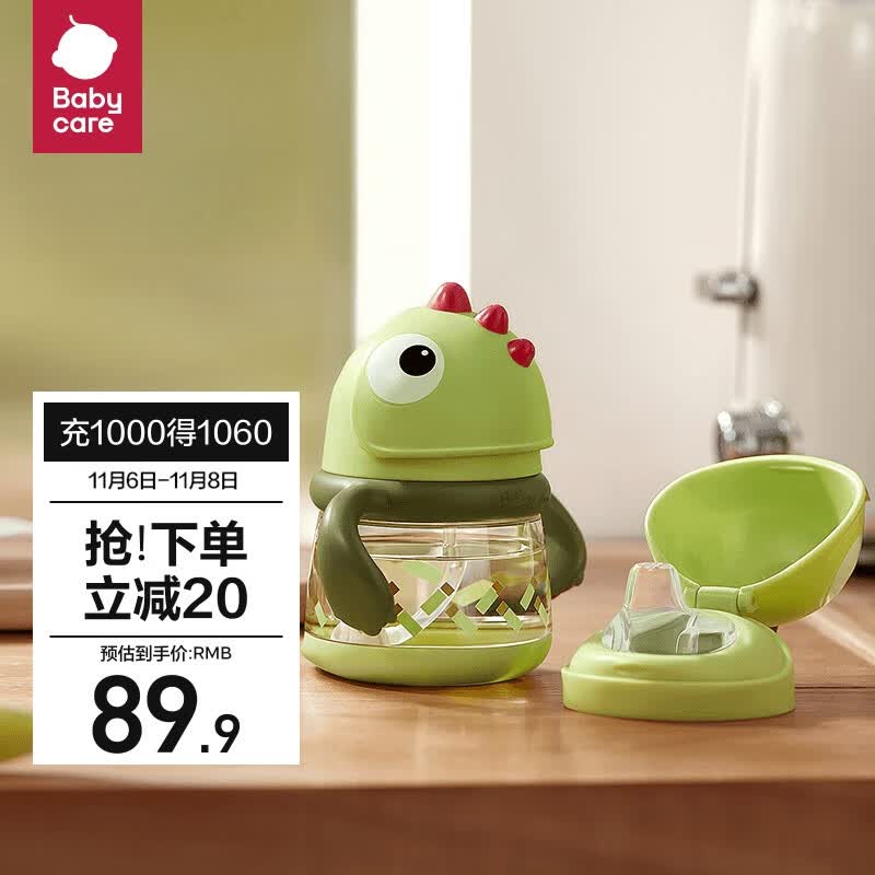 babycare儿童水杯吸管杯婴儿学饮杯恐龙水杯防摔水壶套装（鸭嘴+吸管）使用感如何?
