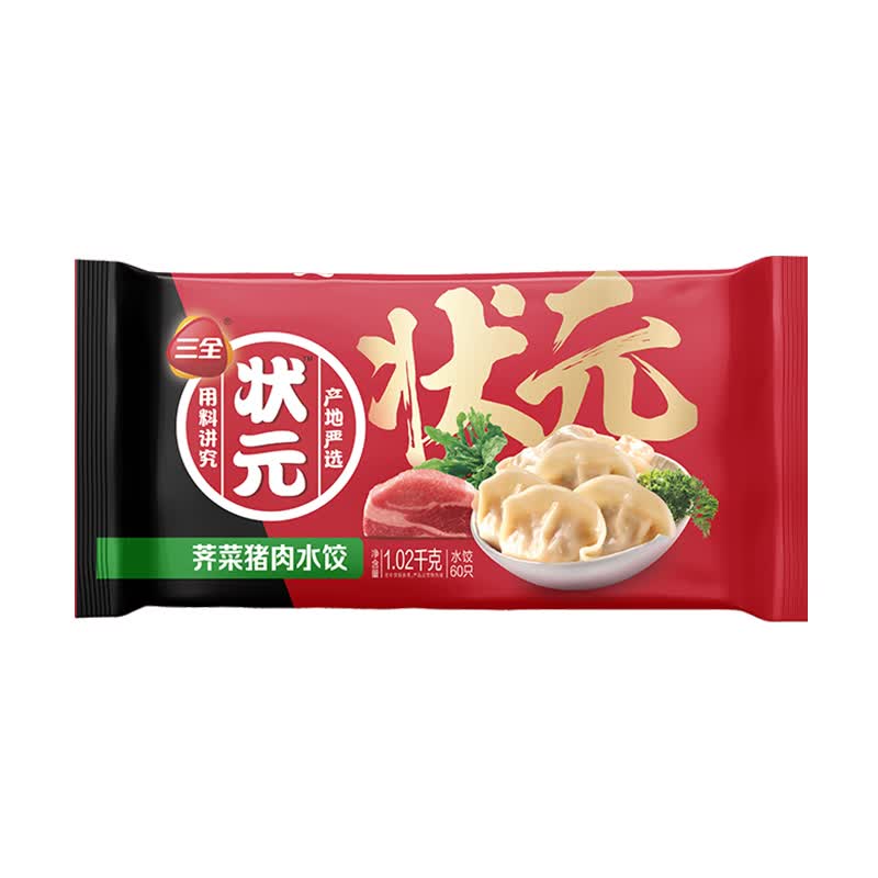三全 状元水饺 荠菜猪肉口味 1.02kg 60只早餐 速冻饺子水饺猪肉生鲜使用感如何?