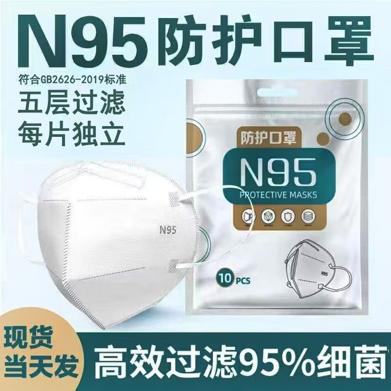 顿太 国标高等级n95口罩执行标准gb2626-2019五层独立包装3d立体防尘