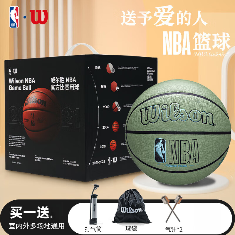 威尔胜（Wilson）篮球比赛专用球NBA篮球7号PU环保材质室内外通用官方 【NBA礼盒装】WZ2010902CN7 七号篮球(标准球) 京东折扣/优惠券