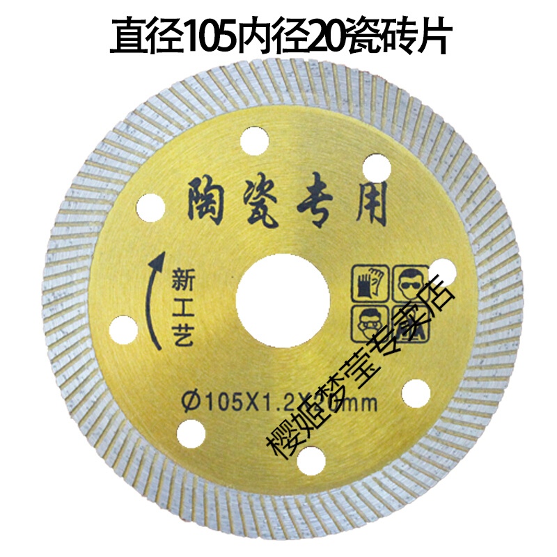 郦狼石锯片瓷砖切割片石材切割片大理石混凝土切割片薄干切开槽 瓷