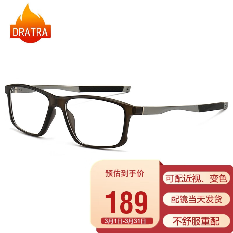 DRATRA近视运动眼镜跑步防滑TR镜框DT5827定制近0-600散200内1.6