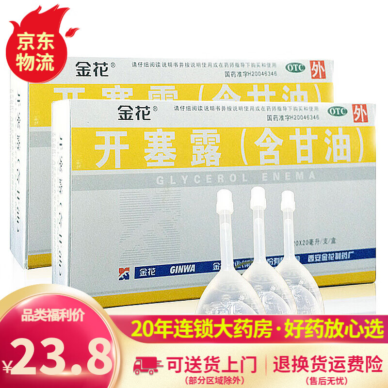 金花开塞露价格走势,肠胃问题治疗首选-怡康大药房旗舰店