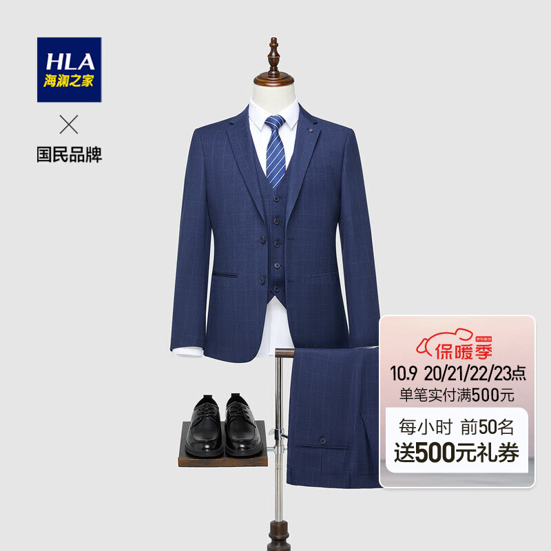 HLAHLA海澜之家西服套装男格子三件套商务西装套装男 cz