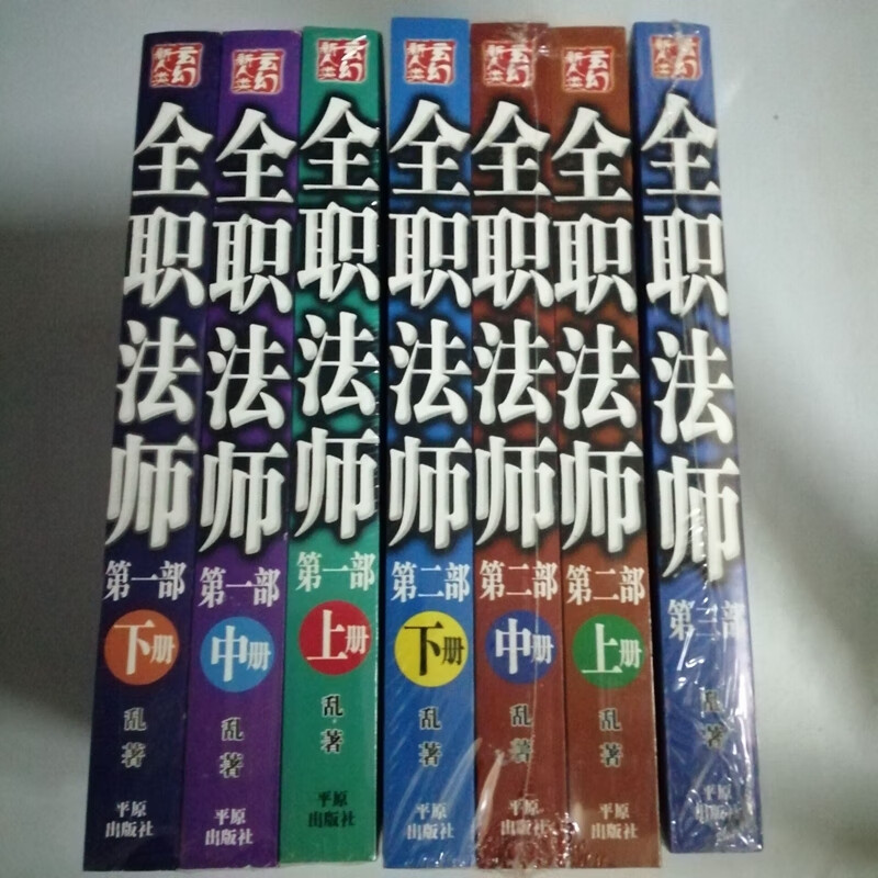 全职法师 第1部3本+第2部3本+第3部