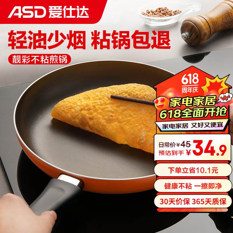 爱仕达（ASD）煎锅平底锅不粘多功能牛排锅24cm 燃气灶明火专用无盖