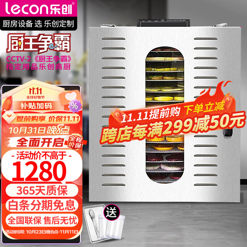 乐创（lecon）烘干机食品干果机水果蔬菜脱水机小型不锈钢宠物肉类药材腊肠机腊味灌肠烘干机食物风干机商用大型 20层（三风机不带灯）怎么看?
