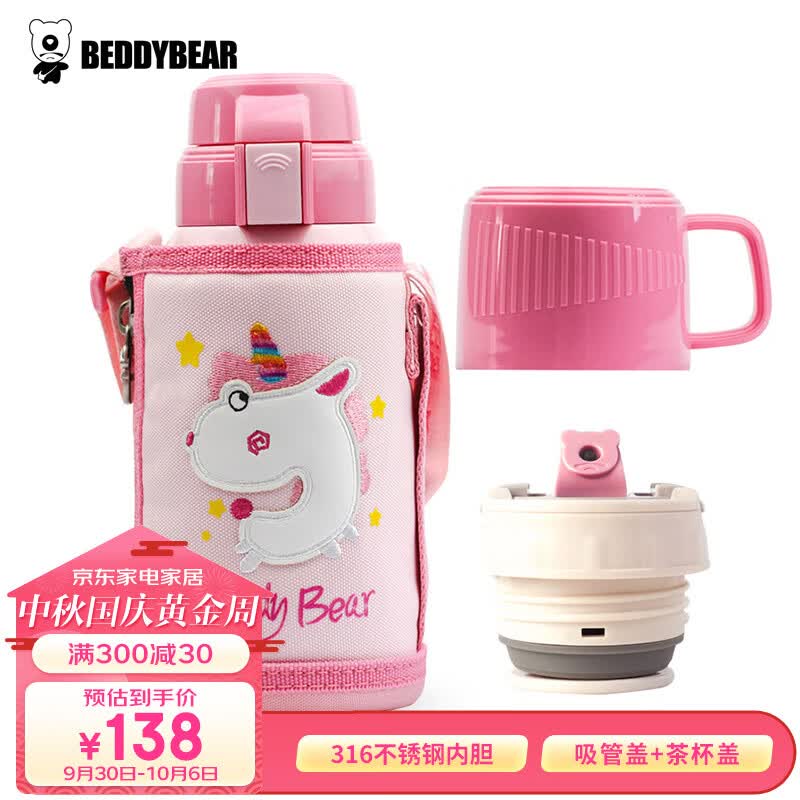 杯具熊（BEDDYBEAR）儿童保温杯带吸管316不锈钢双盖两用大容量儿童水杯壶600ml独角兽怎么看?
