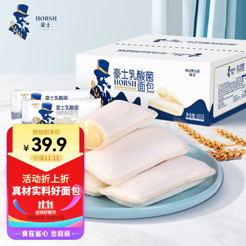 豪士面包 乳酸菌面包整箱800g 小口袋早餐面包夹心休闲零食酸奶点食品怎么样,好用不?