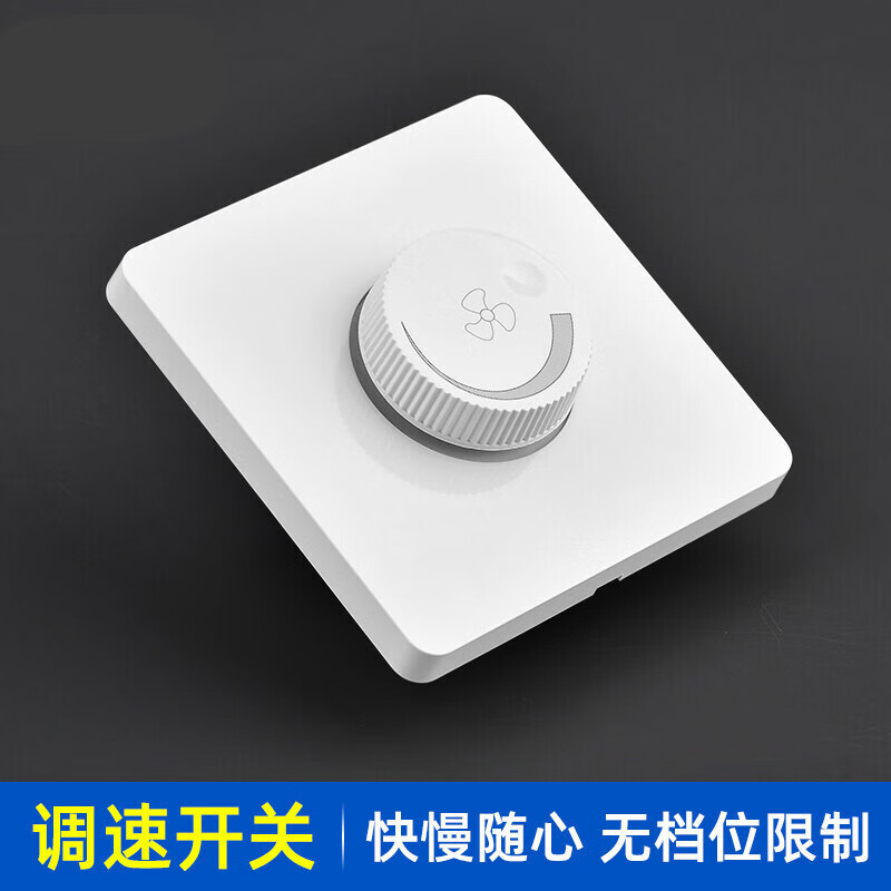 夏力吊扇调速开关86型暗装旋钮式电风扇调速器快慢变速开关220v控制器
