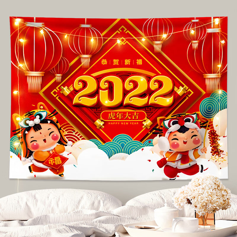 2022虎年新年背景墙挂布2022新年快乐虎年老虎挂画布艺电表箱墙上挂布