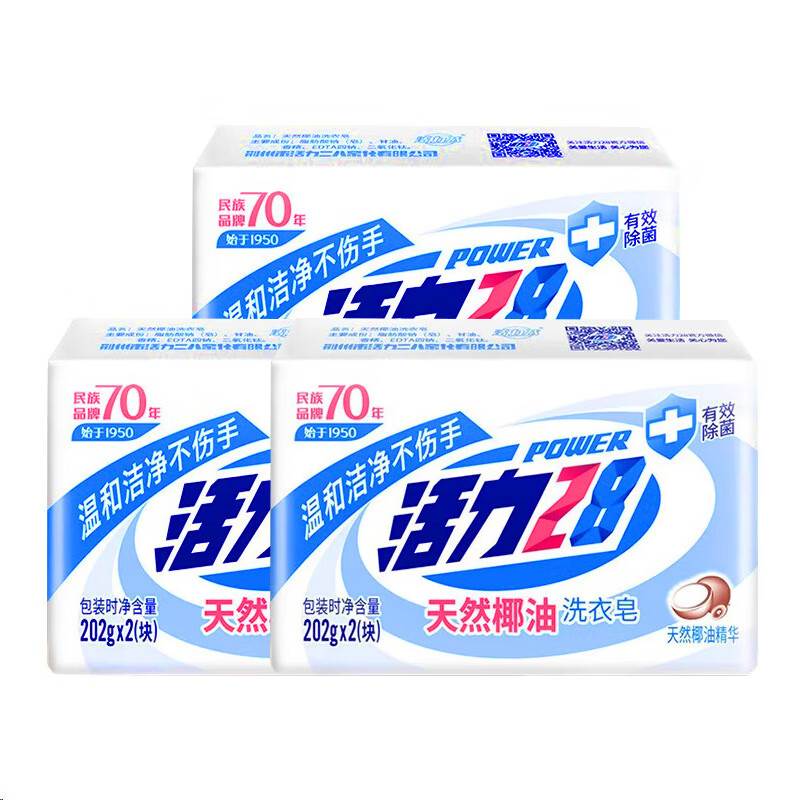 活力28天然椰油增白洗衣肥皂家用202g实惠装衣物专用香味持久肥皂 6块装