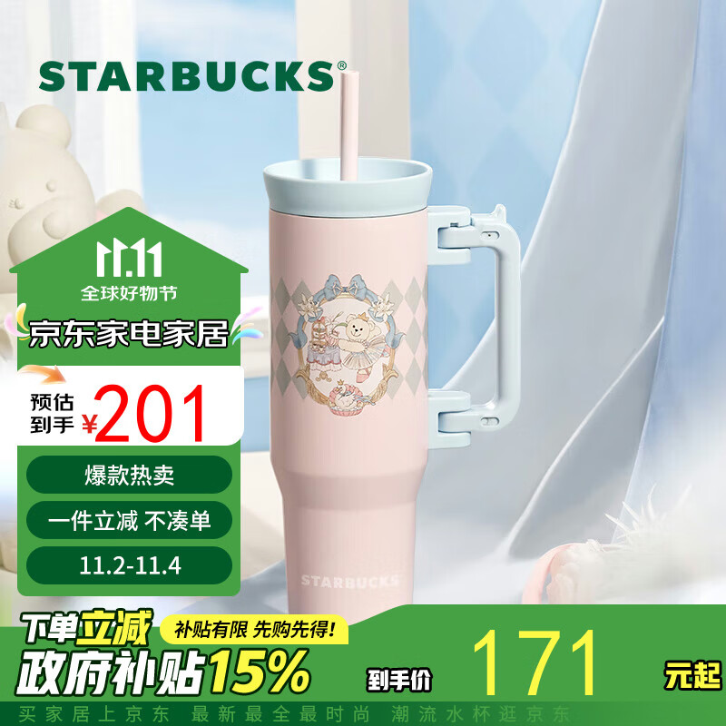 星巴克（Starbucks）公主下午茶系列不锈钢吸管杯1125ml保温杯水杯子节日礼物家居馆