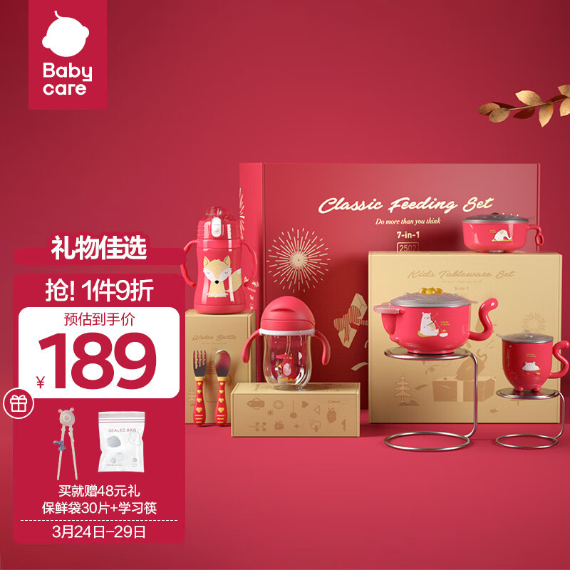 babycare宝宝餐具礼盒儿童餐具辅食碗保温杯学饮杯注水保温碗送礼7件套怎么看?